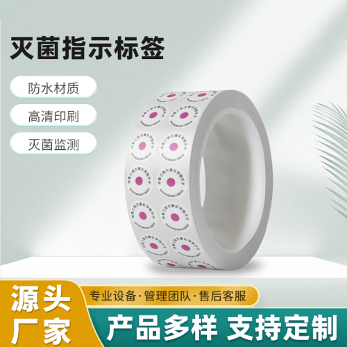 Medical sterilization indicator packaging bags